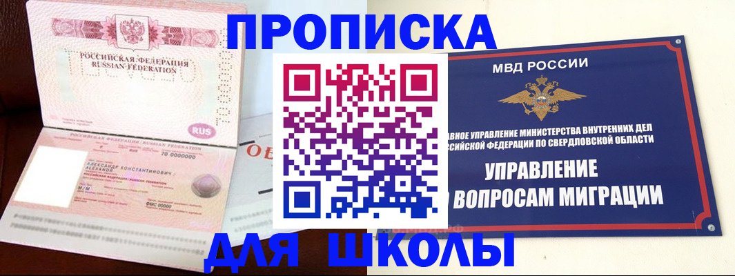 временная регистрация собственник в Щёлкино