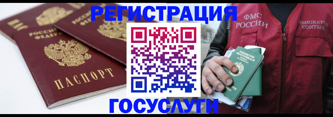 прописка паспорт в Щёлкино