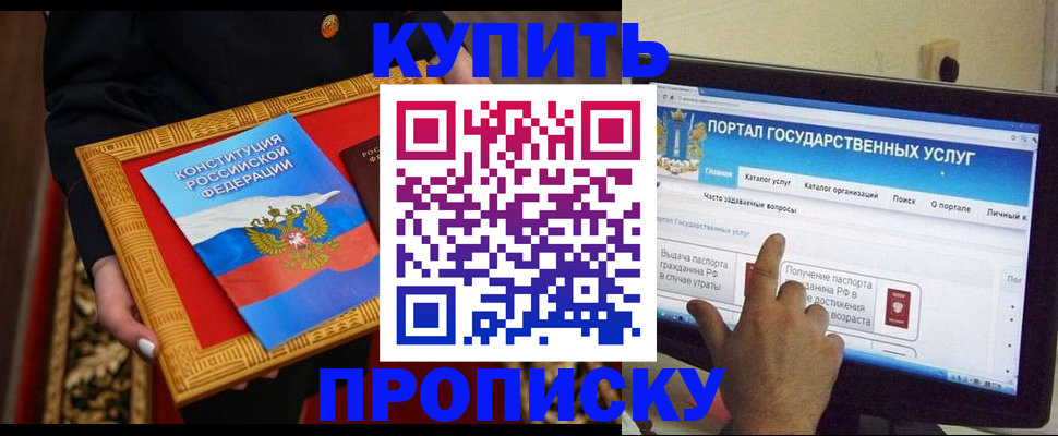 регистрация для дет. сада в Щёлкино